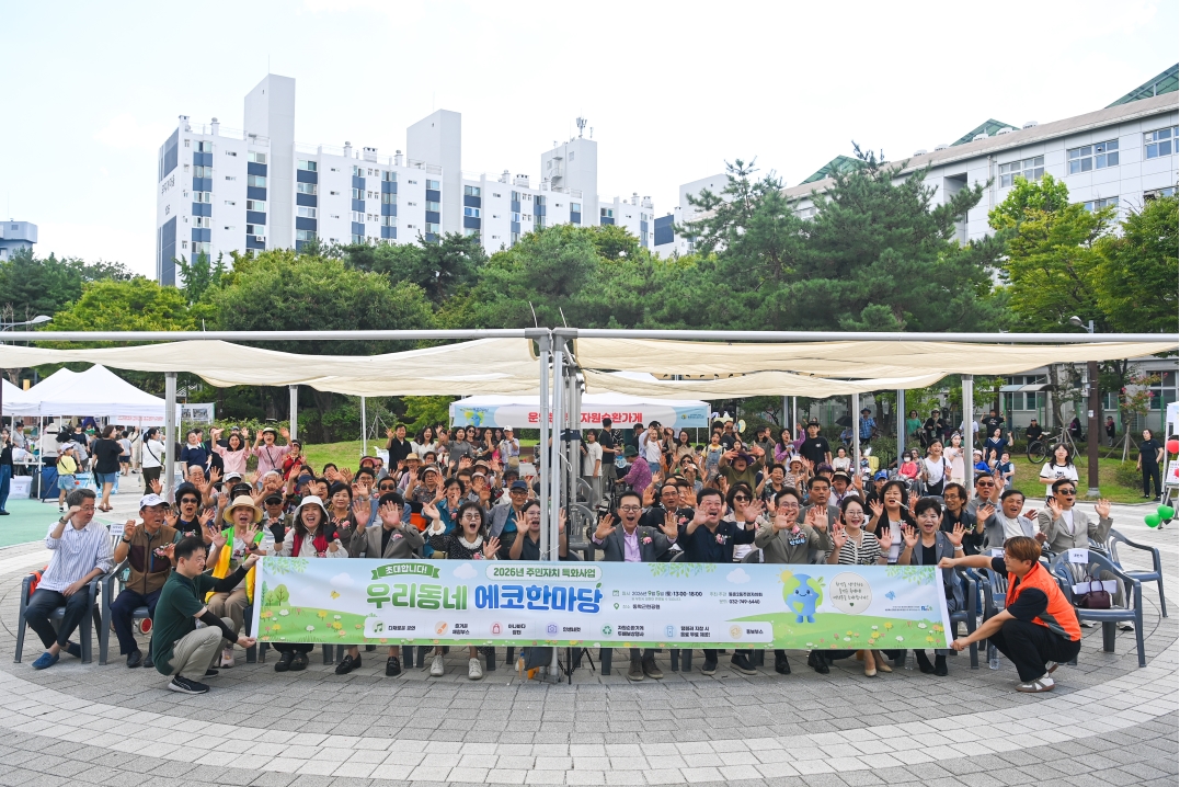 연수구, 청학동·동춘2동·송도4동서 마을 축제 개최